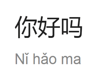 Ni Hao Ma