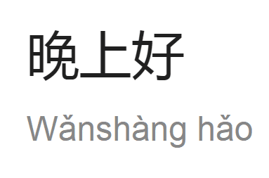 Wanshang Hao
