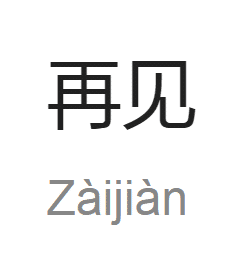 Zaijian